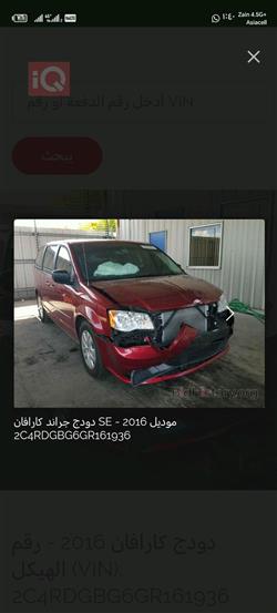 دودج جراند كارافان